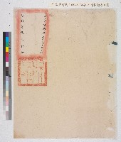 藏品(署雲林縣造送光緒十七年（1891）分奏銷當稅完解冊)的圖片